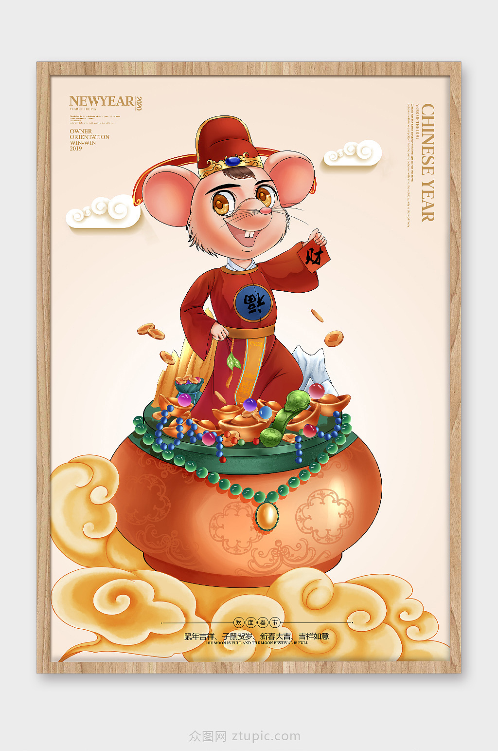 卡通老鼠插画（图ZMTkxMzczNDU2） - 商业插画 - 站酷设计师皮卡丘TANG原创素材 - 站酷ZCOOL