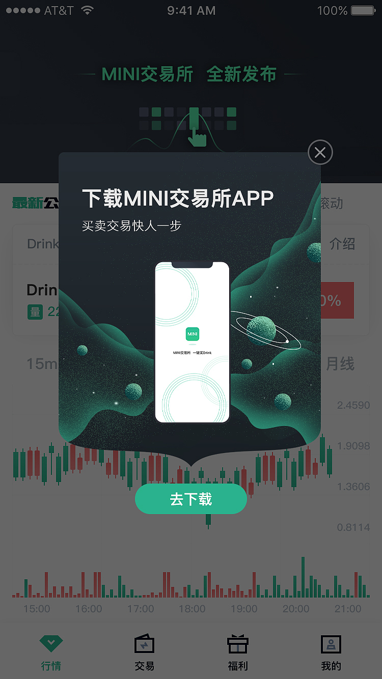 MINI交易所（图ZMjA4MTUxNTcy） - APP界面 - 站酷设计师Wh王小王原创素材 - 站酷ZCOOL