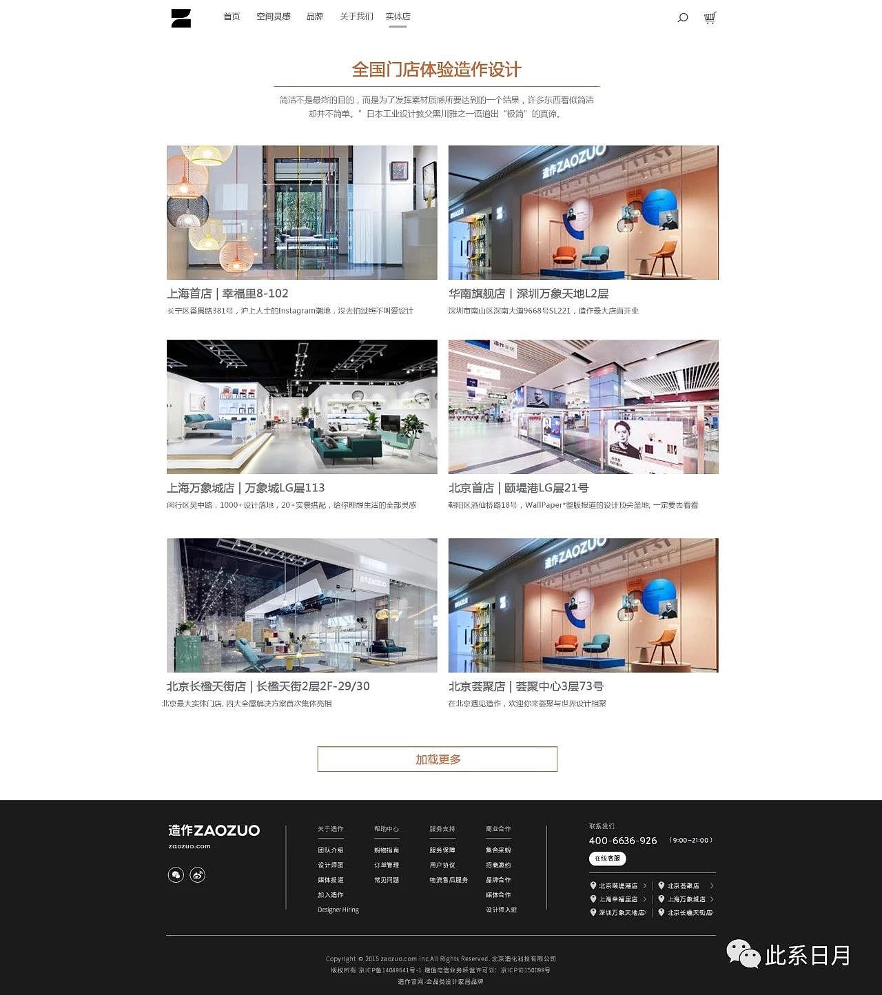 家居网页设计（图ZMjQ3NjY3OTMy） - 电商 - 站酷设计师此系日月原创素材 - 站酷ZCOOL