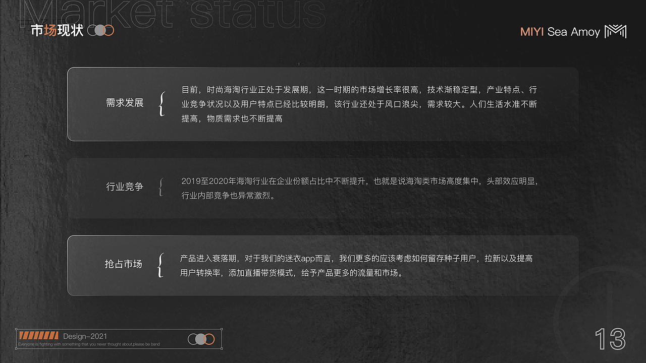 迷衣海淘迭代设计（图ZMjc4ODM0ODY0） - 交互/UE - 站酷设计师胡三七原创素材 - 站酷ZCOOL