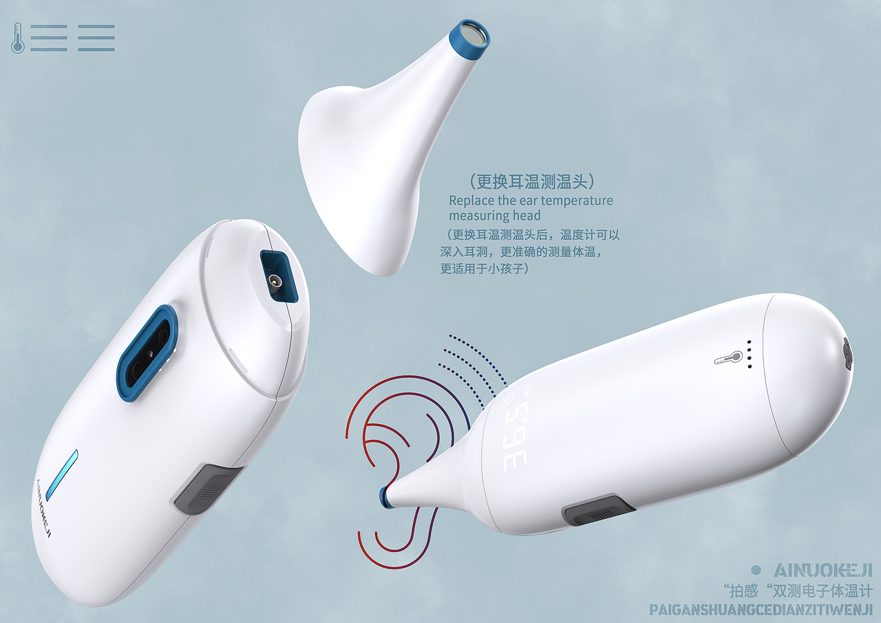 “拍感”双测电子体温计（图ZMjg2Nzc0MjY4） - 生活用品 - 站酷设计师高宇航原创素材 - 站酷ZCOOL