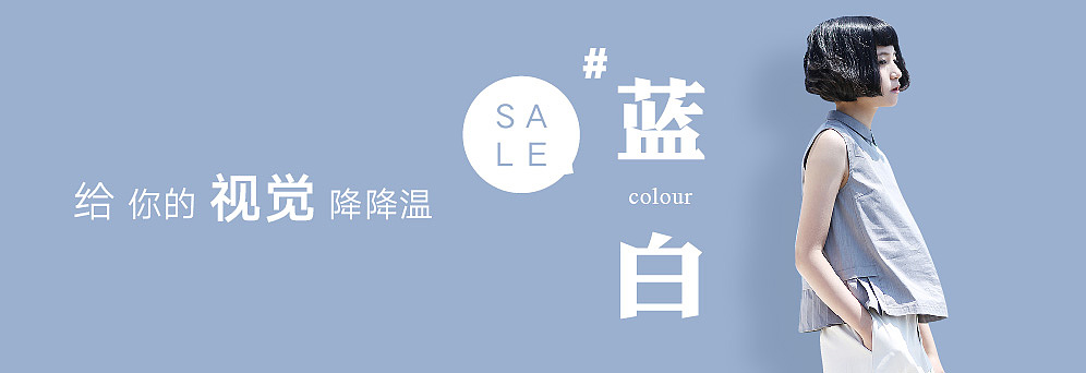 女装banner