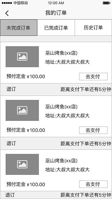 “即食”APP低保真效果图（图ZMTA2MDQ4NTcy） - APP界面 - 站酷设计师半成熟c原创素材 - 站酷ZCOOL