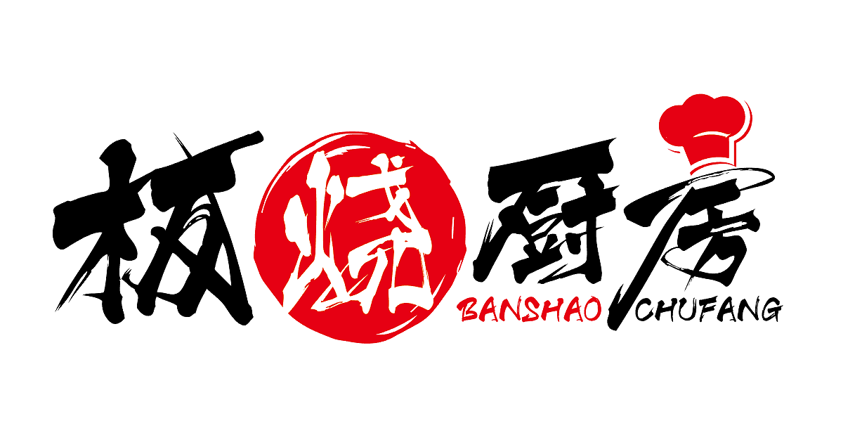 板烧厨房logo设计