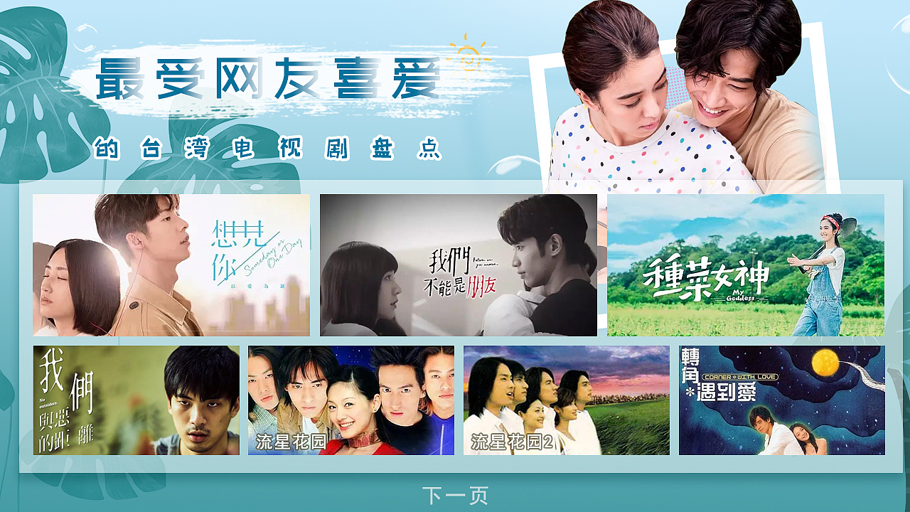 TV端 2019年7月-2020年6月部分专题整理（图ZMjExOTkzNDcy） - 运营设计 - 站酷设计师喵抓饭原创素材 - 站酷ZCOOL