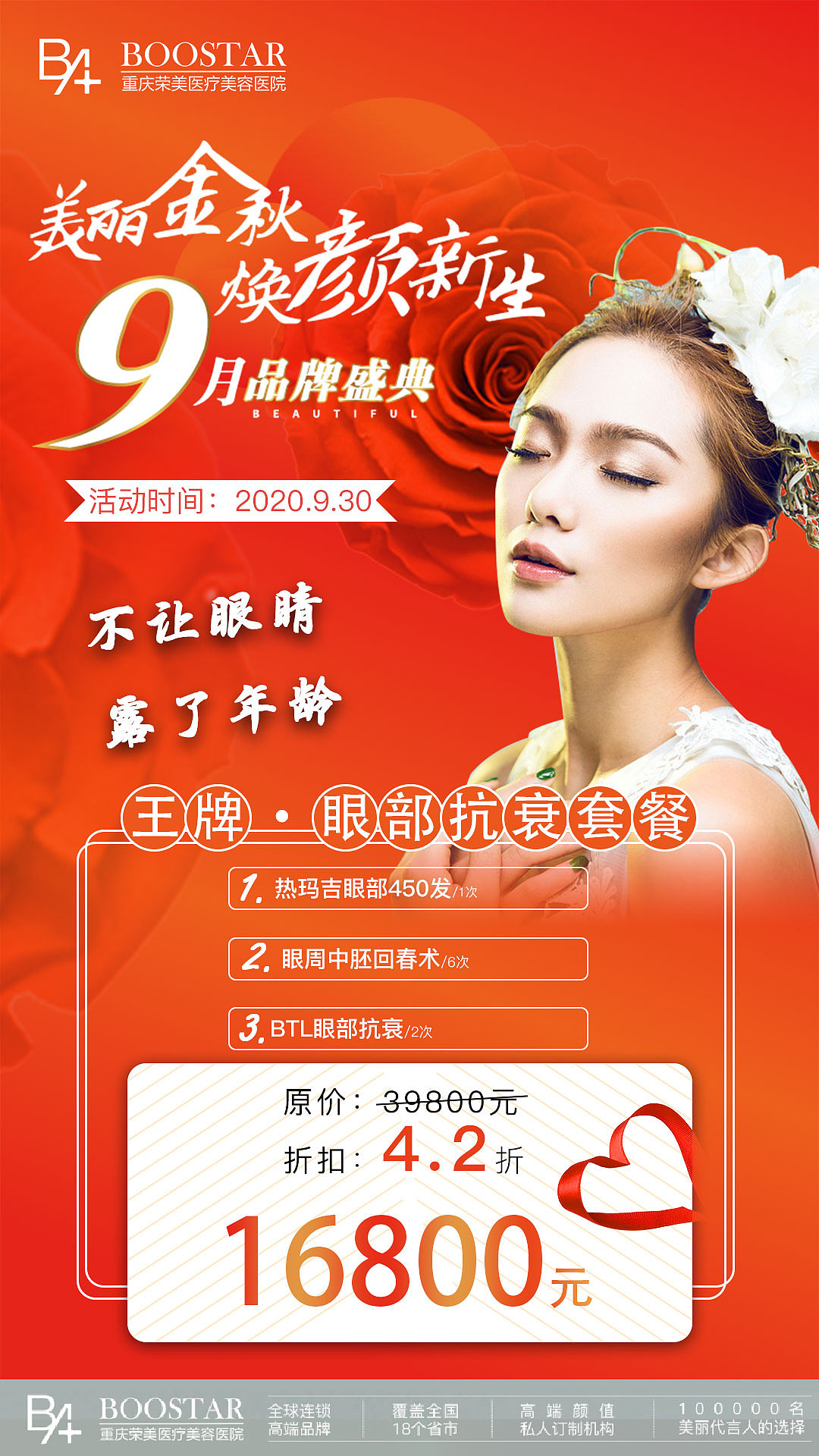 美容医疗（图ZMjI0NTMzMjg0） - 海报 - 站酷设计师英俊潇洒胡半仙原创素材 - 站酷ZCOOL