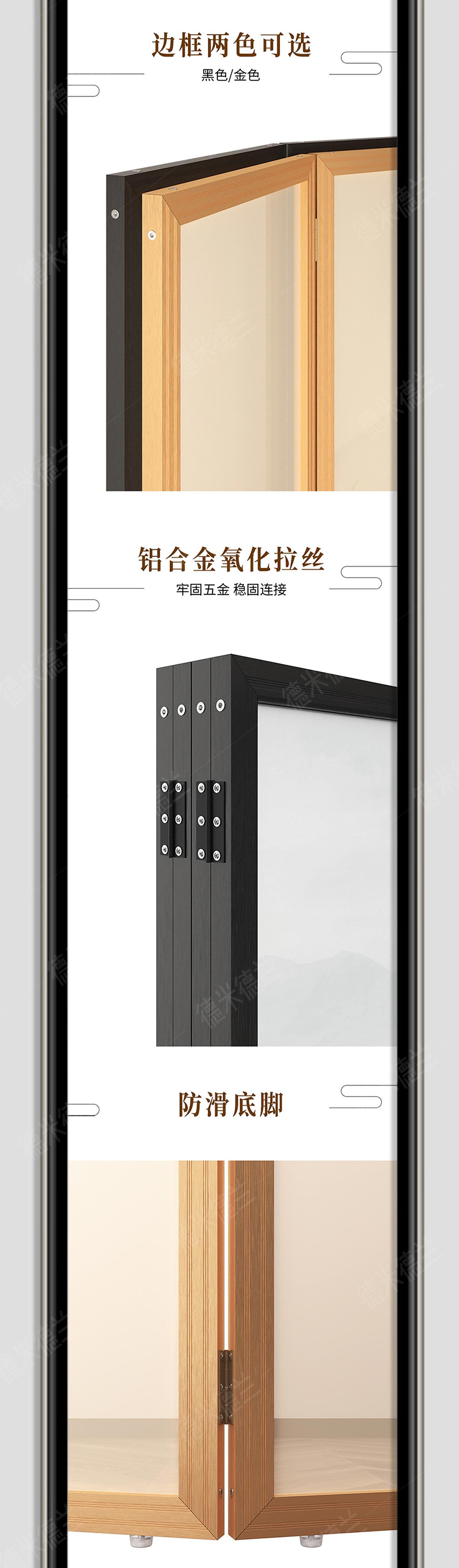 电商—家具—3d—详情【新中式屏风设计案例】