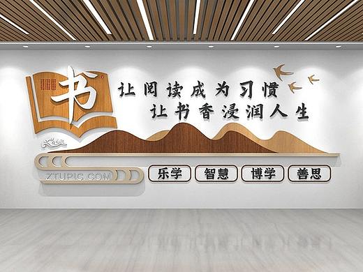阅读文化墙