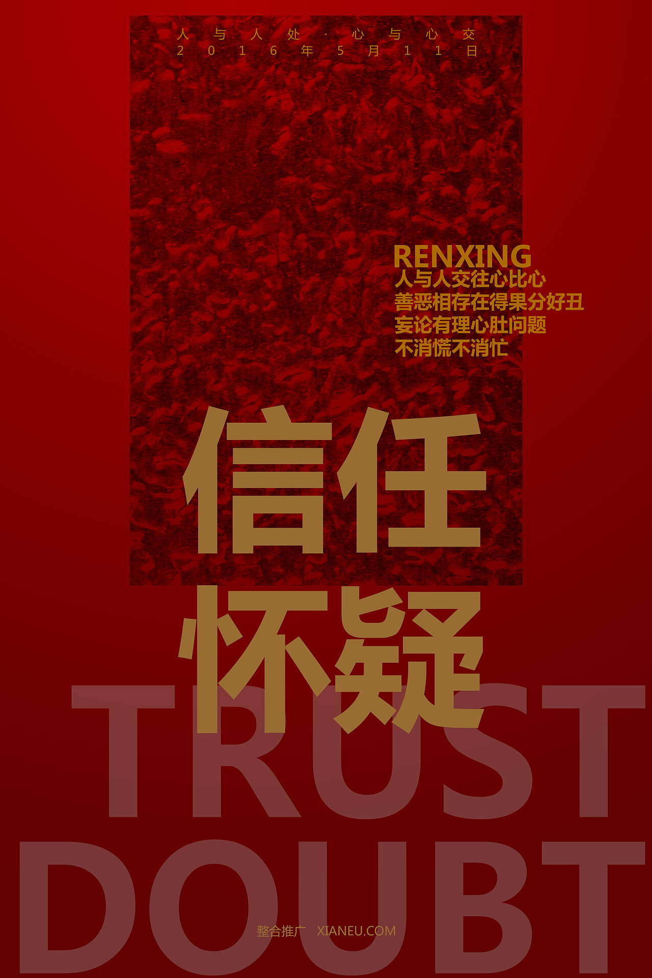 擼幾張海報。不喜勿噴（圖ZNDkzMjIxODA=） - 海報 - 站酷設計師又野又菜又設計原創(chuàng)素材 - 站酷ZCOOL