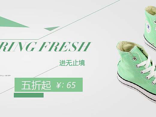 鞋子banner