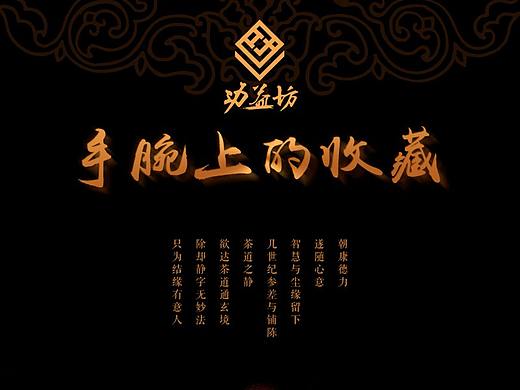 佛珠电商详情页