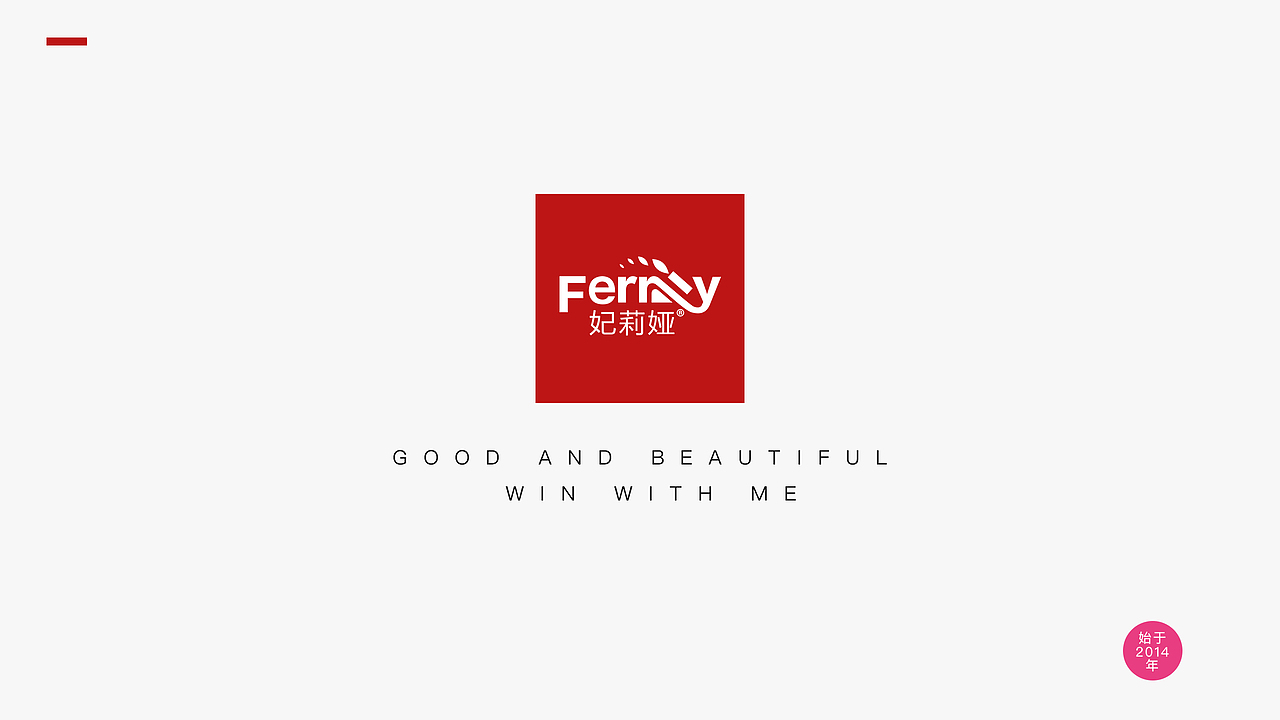 《妃莉娅》品牌手机、平板、电脑屏保设计