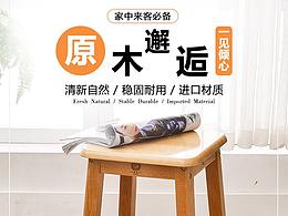 榉木方凳详情