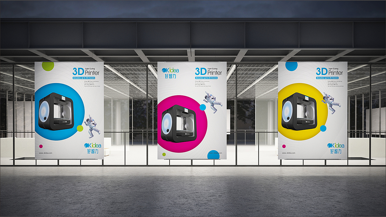 OK idea—儿童智能3D打印机（图ZMjE2MjY5MTAw） - 品牌 - 站酷设计师fm8753原创素材 - 站酷ZCOOL