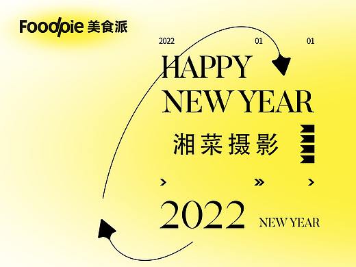 2021湘菜市井菜融合菜拍摄合集｜Foodpie美食派