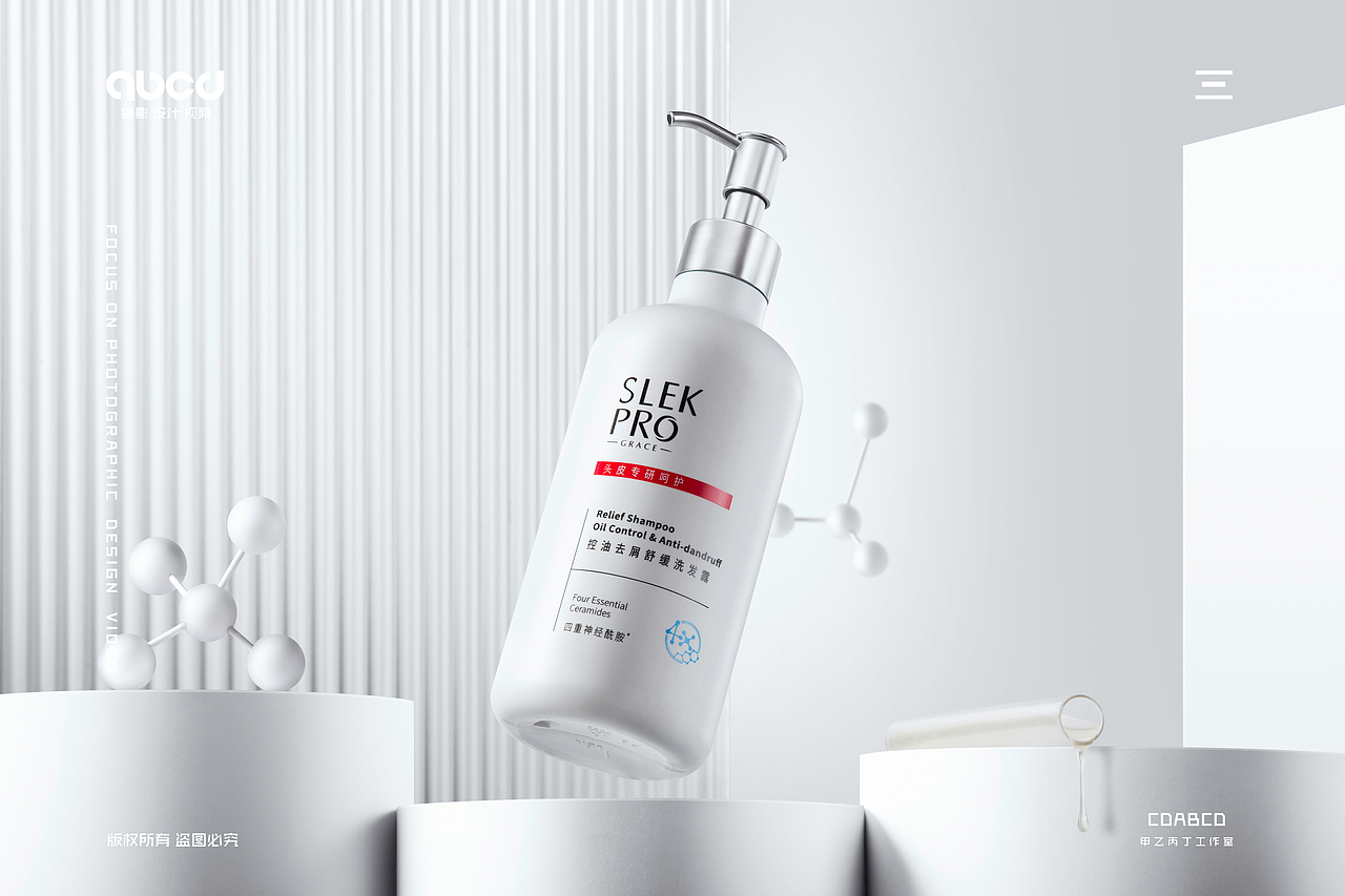 #甲乙丙丁#舒蕾洗发护发