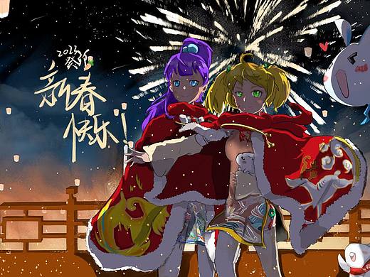 兔年新年
