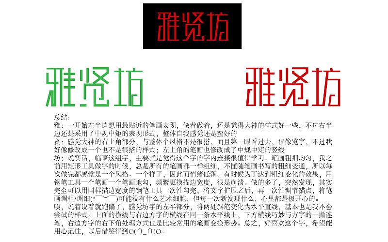 字體臨摹30之1~5（圖ZMTA1MzAwNzc2） - 字體/字形 - 站酷設(shè)計(jì)師青挽原創(chuàng)素材 - 站酷ZCOOL