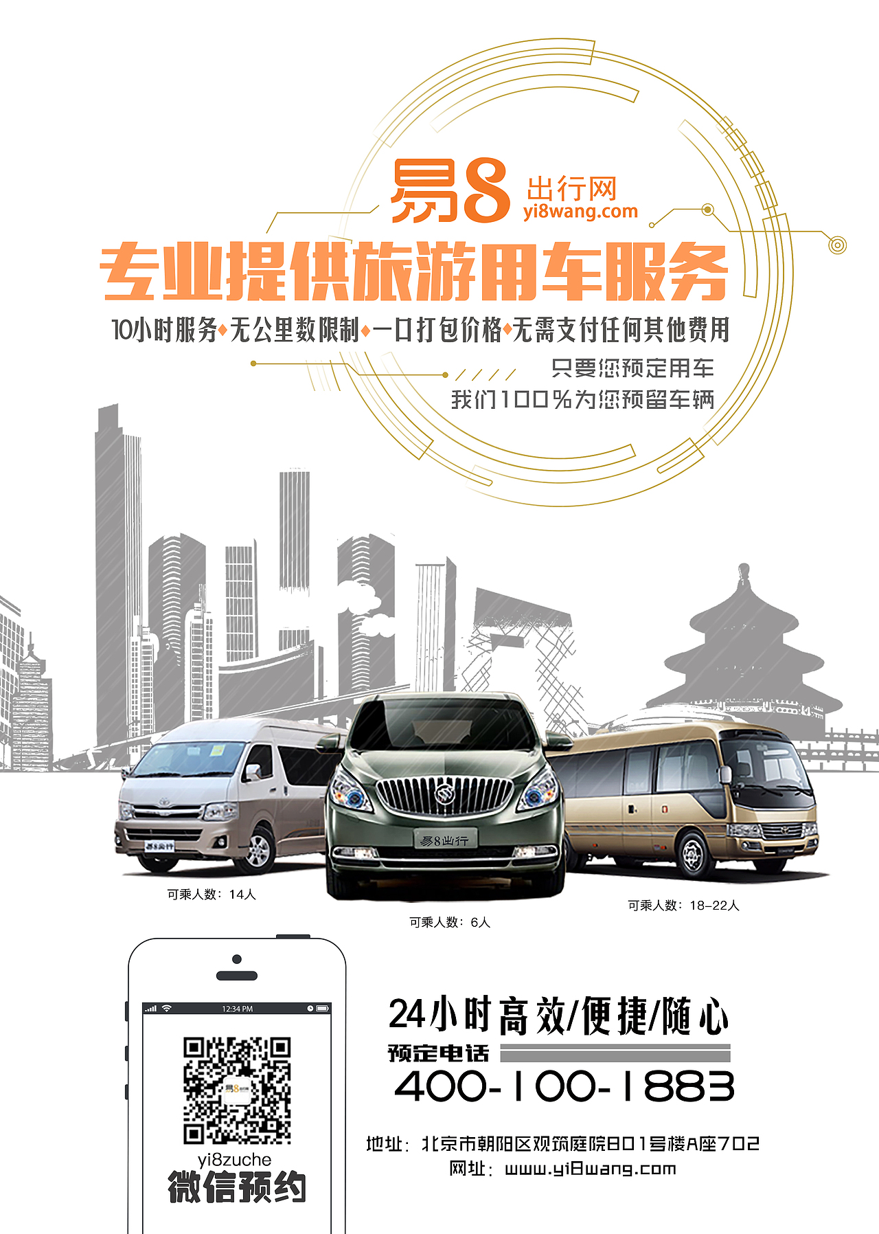 杂七杂八的 海报 易拉宝 卡片 信封 手提袋