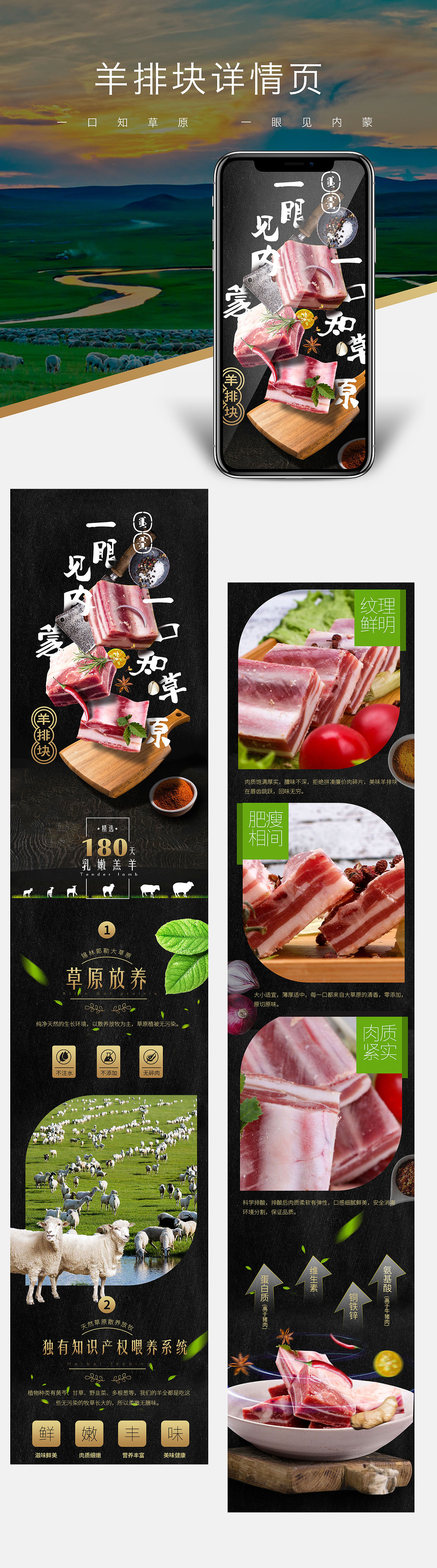 羊肉详情页（图ZMTI0MzQ3MzYw） - 电商 - 站酷设计师是猫七啊原创素材 - 站酷ZCOOL