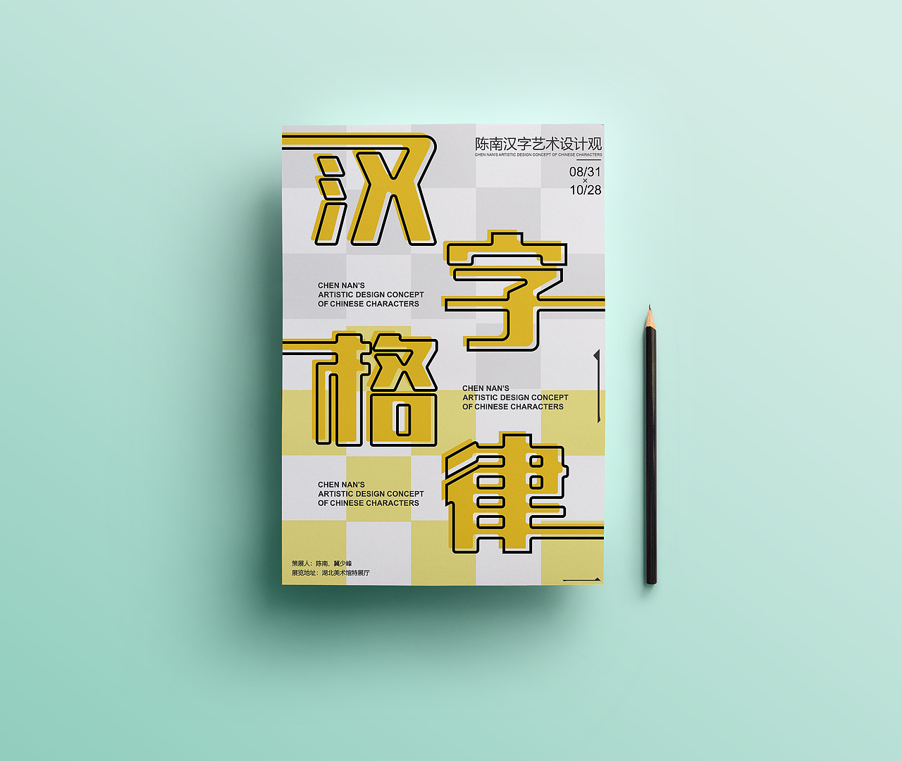 凌旬---2018海报精选（图ZMTM4MDI3Njgw） - 海报 - 站酷设计师凌旬原创素材 - 站酷ZCOOL