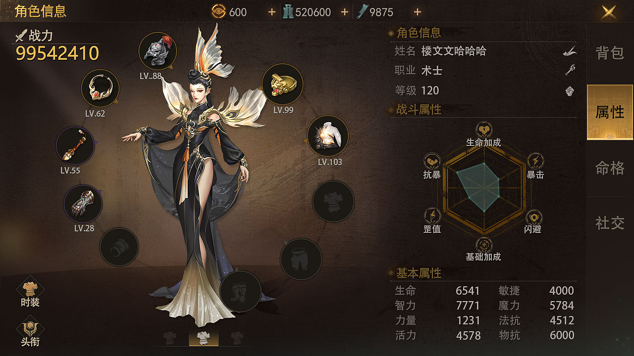 MMORPG扁平风界面设计（图ZMTc3NTk5NTQ4） - 游戏UI - 站酷设计师楼文文啊原创素材 - 站酷ZCOOL