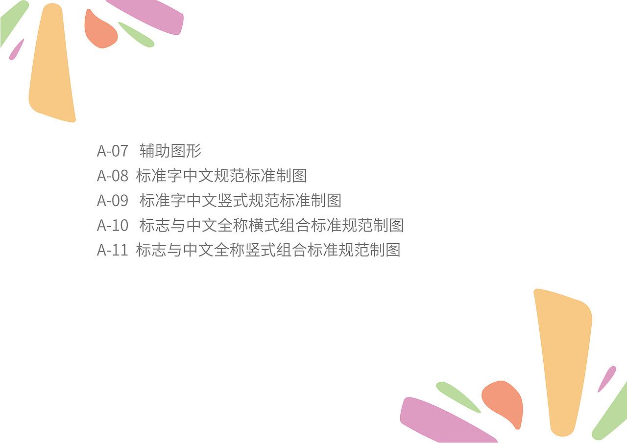 海峡少儿vis（图ZMjA2NDA0ODky） - 书籍/画册 - 站酷设计师9333Q原创素材 - 站酷ZCOOL