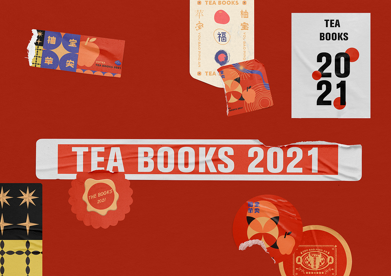 TEA BOOKS 2021-柚宝苹安（图ZMjI3NTI4Mjcy） - 包装 - 站酷设计师木子田心mu原创素材 - 站酷ZCOOL