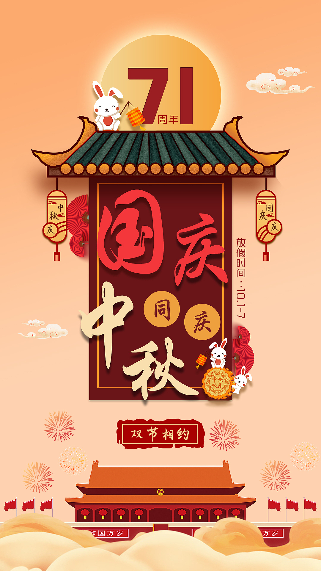 中国节日海报设计（图ZMjQ0NDUxMTMy） - 海报 - 站酷设计师只麒原创素材 - 站酷ZCOOL