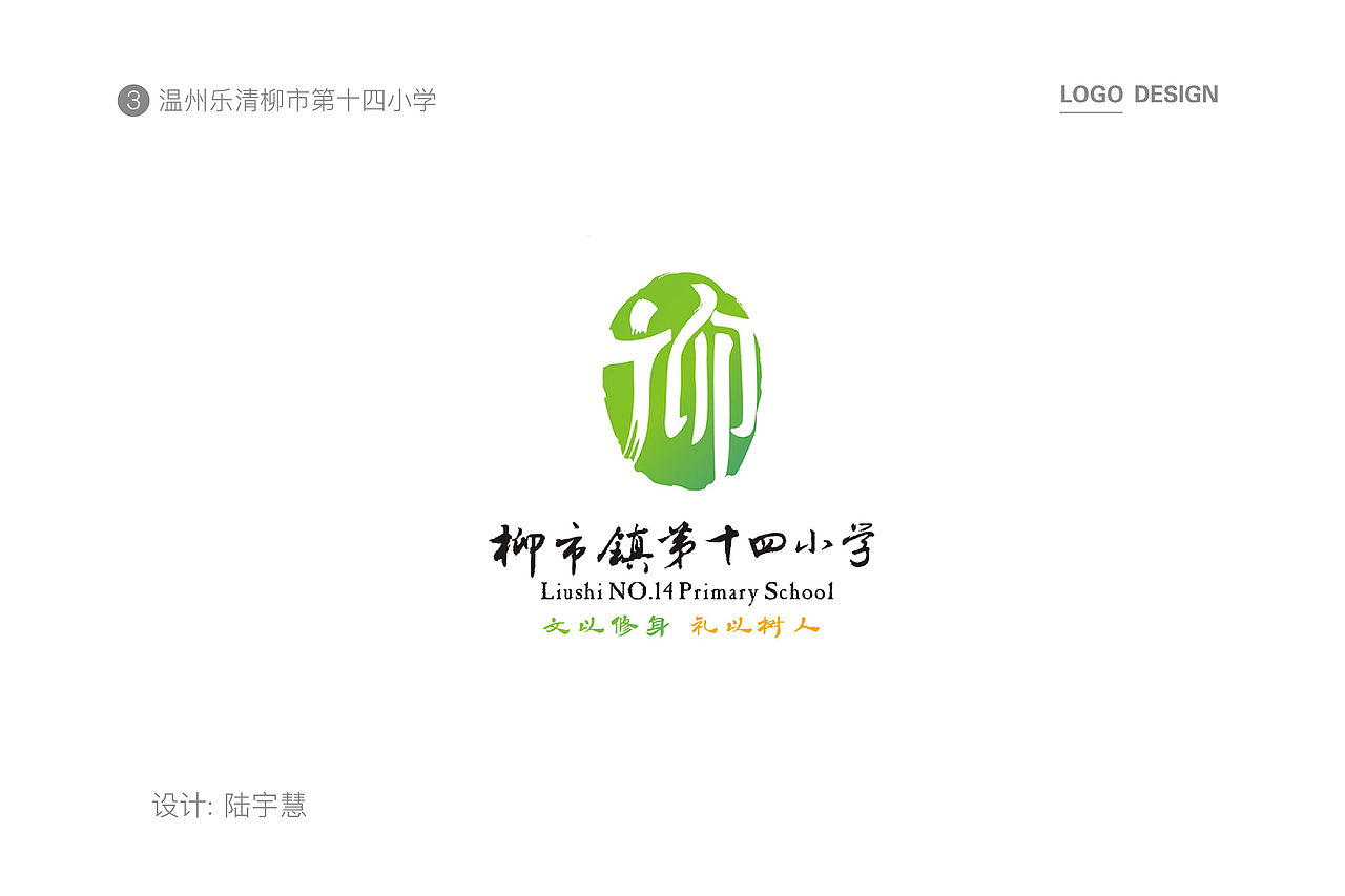 百校LOGO作品集（下）（图ZMjQ3NzgyOTQ4） - 品牌 - 站酷设计师可道一校一品原创素材 - 站酷ZCOOL