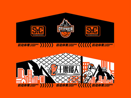 0719篮球公园形象包装设计