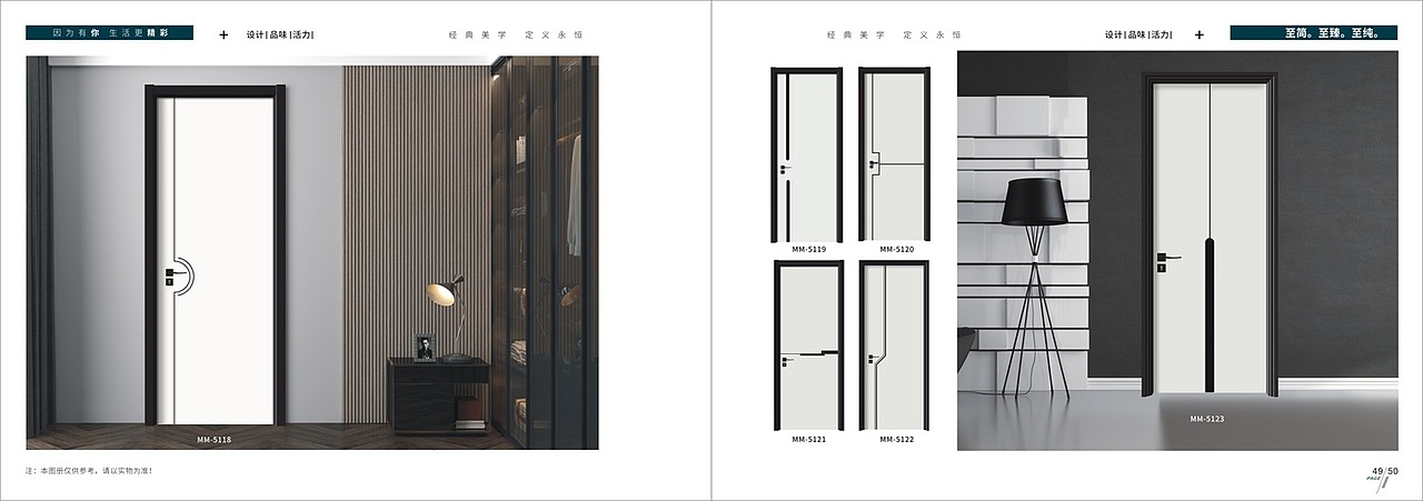 极简轻奢系列木门图册设计简约木门彩页印刷（图ZMjY0NzUxMTcy） - 书籍/画册 - 站酷设计师TEI_15136660852原创素材 - 站酷ZCOOL
