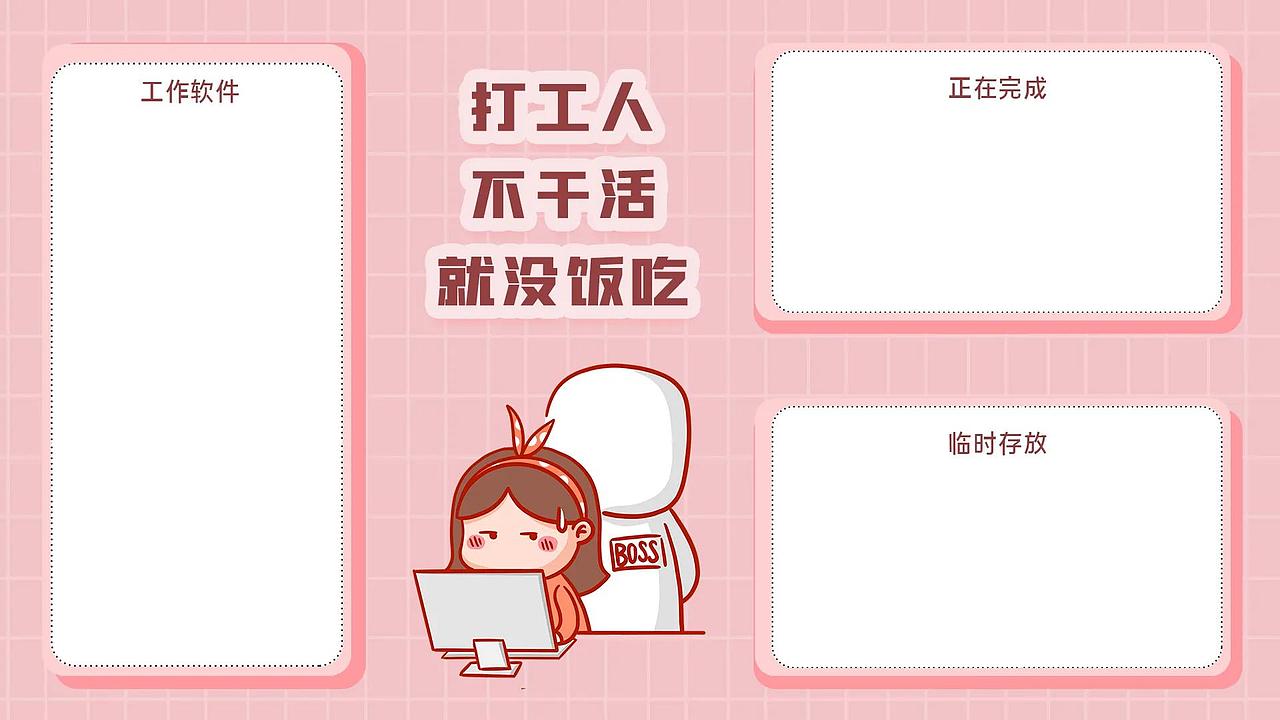 电脑桌面分区墙纸设计