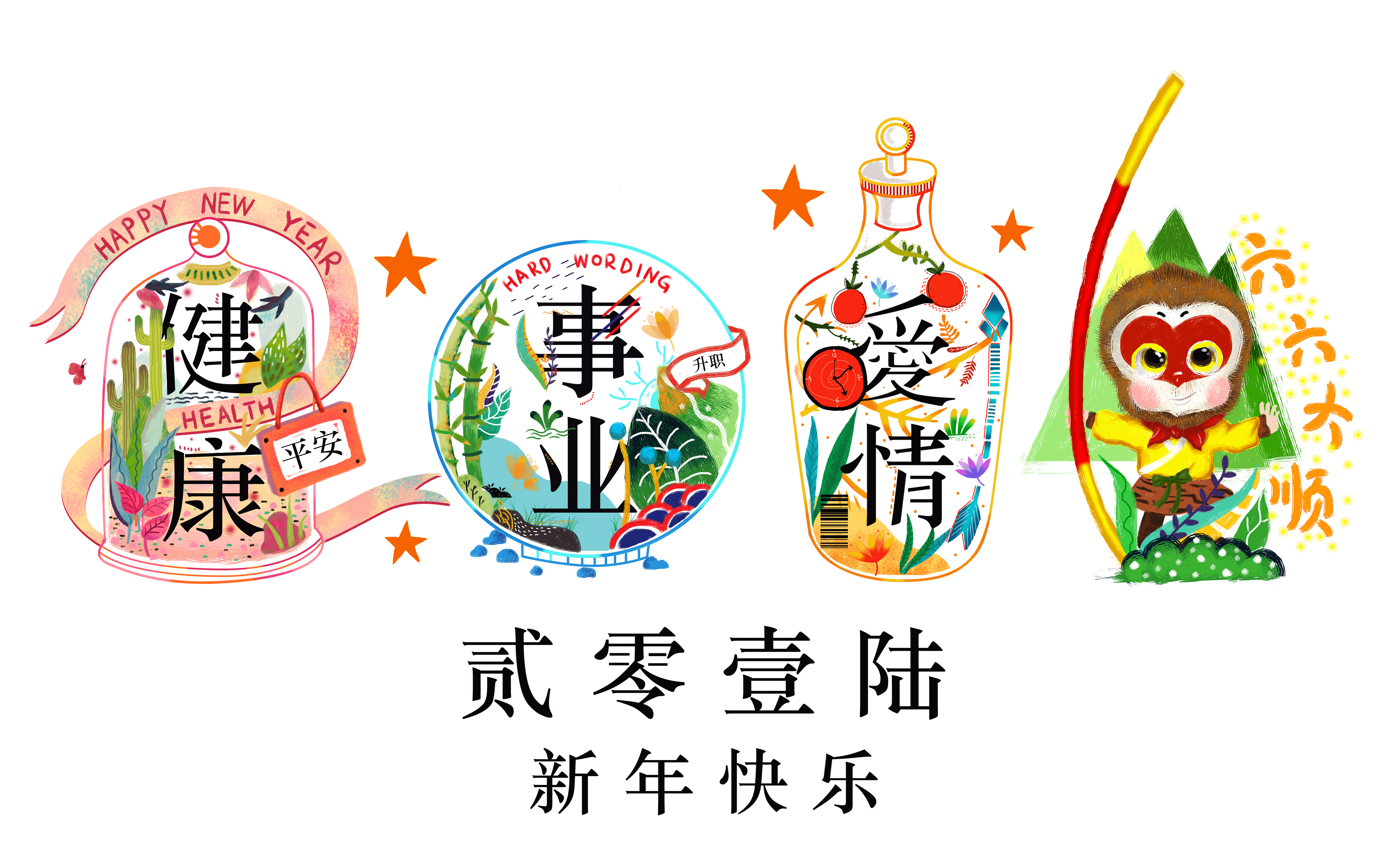 2016（图ZNDk5OTAyNDA=） - 创作习作 - 站酷设计师cmd模子原创素材 - 站酷ZCOOL