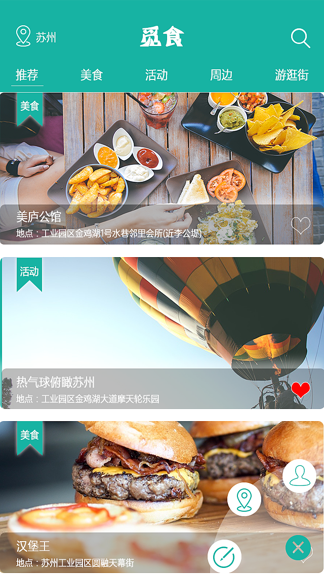app界面设计首页（图ZNTAwNjc1MjA=） - APP界面 - 站酷设计师不听话的坏宝宝原创素材 - 站酷ZCOOL