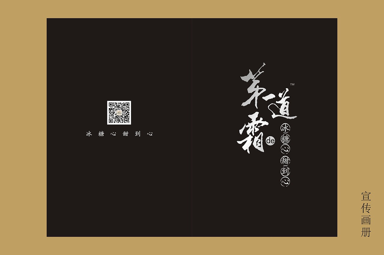 阿克苏苹果—第一道霜