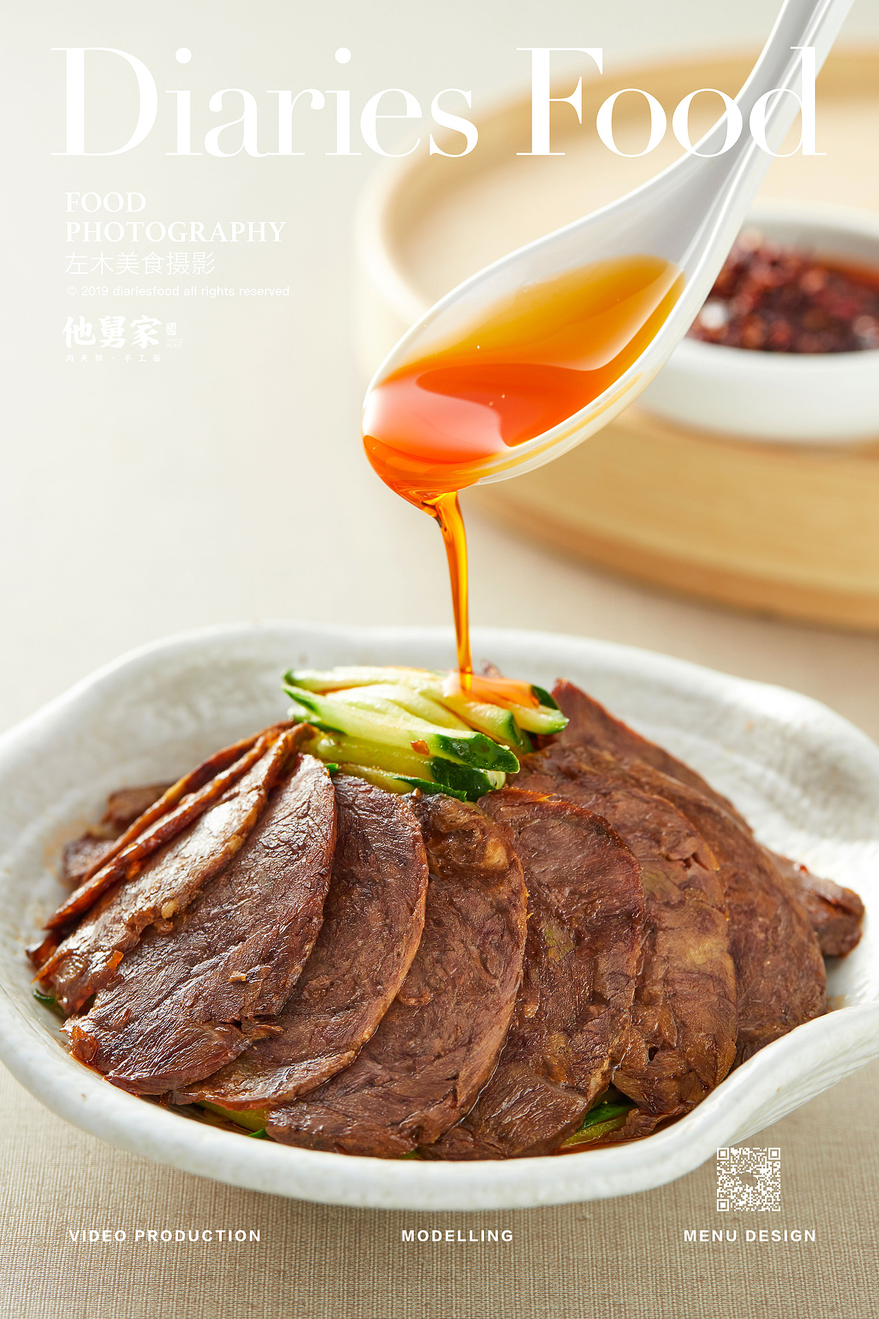 江南影食日记-《他舅家》