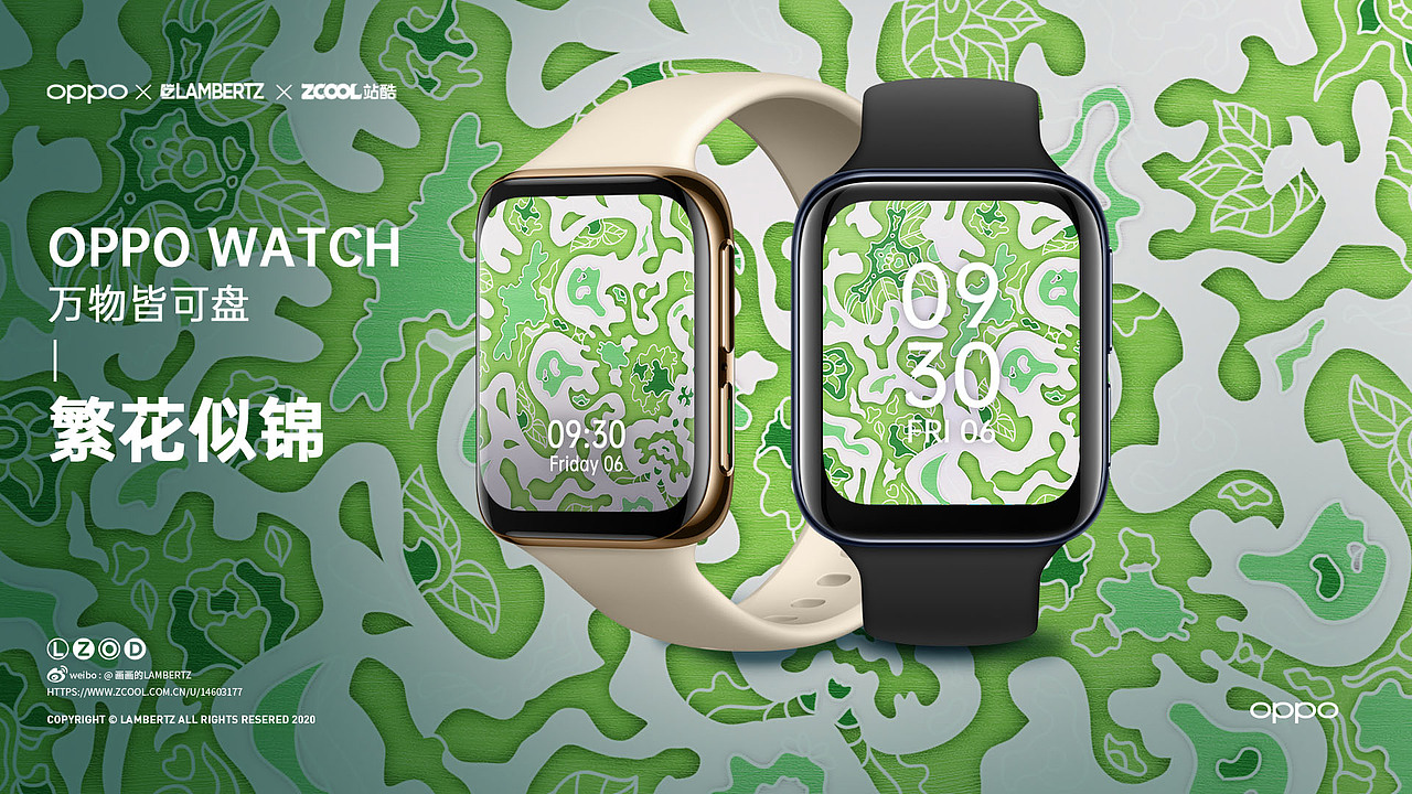 oppowatch繁花似锦iii