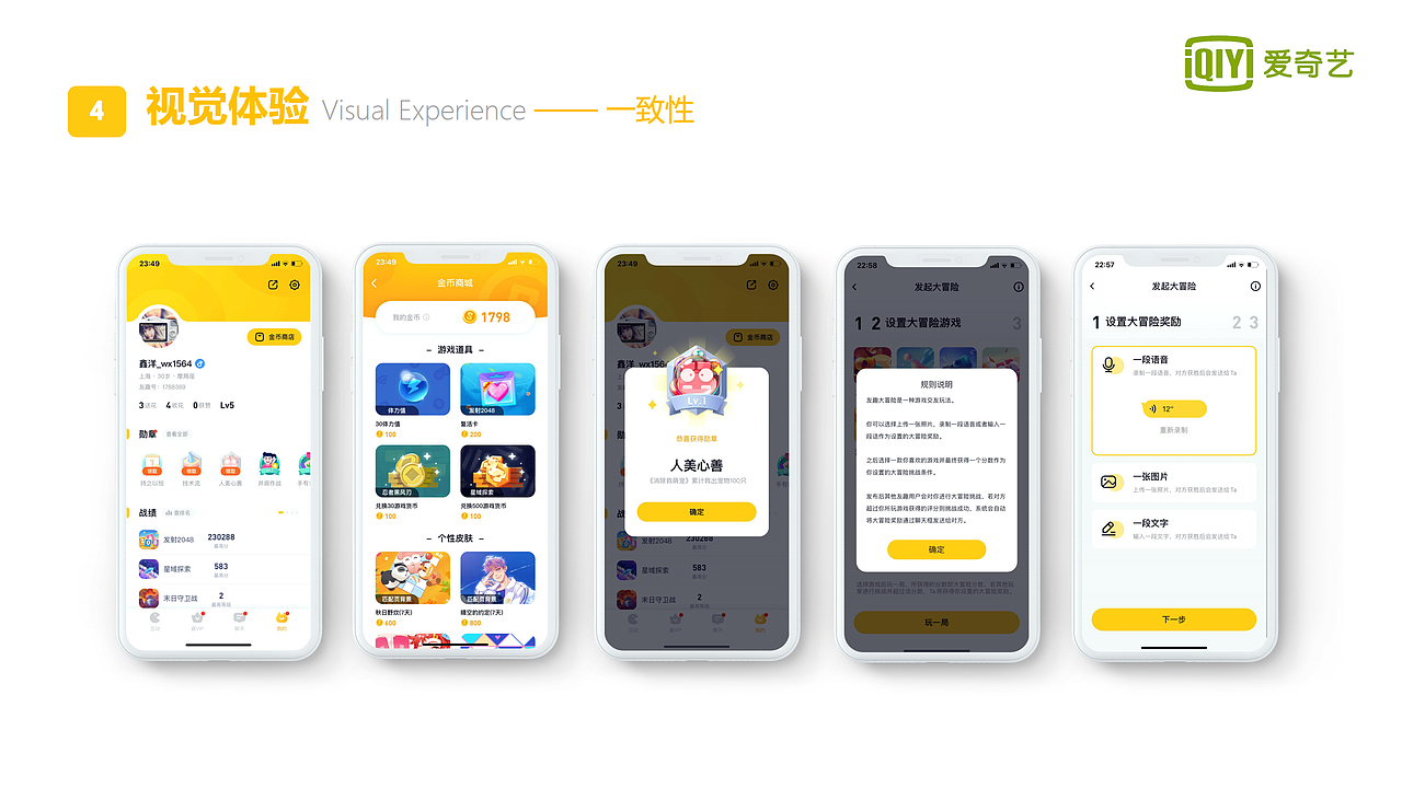 交互设计 作品集