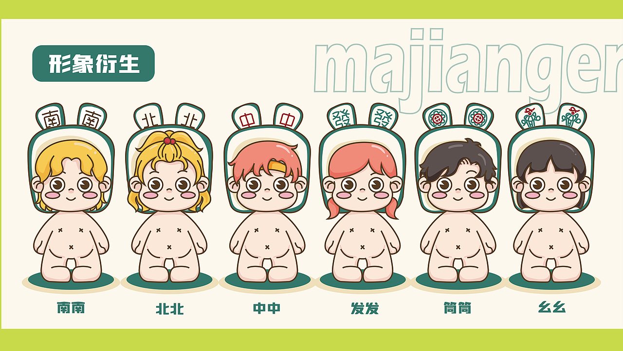 麻酱儿IP形象设计（图ZMjU4NDY2NTgw） - 创作习作 - 站酷设计师_之之原创素材 - 站酷ZCOOL