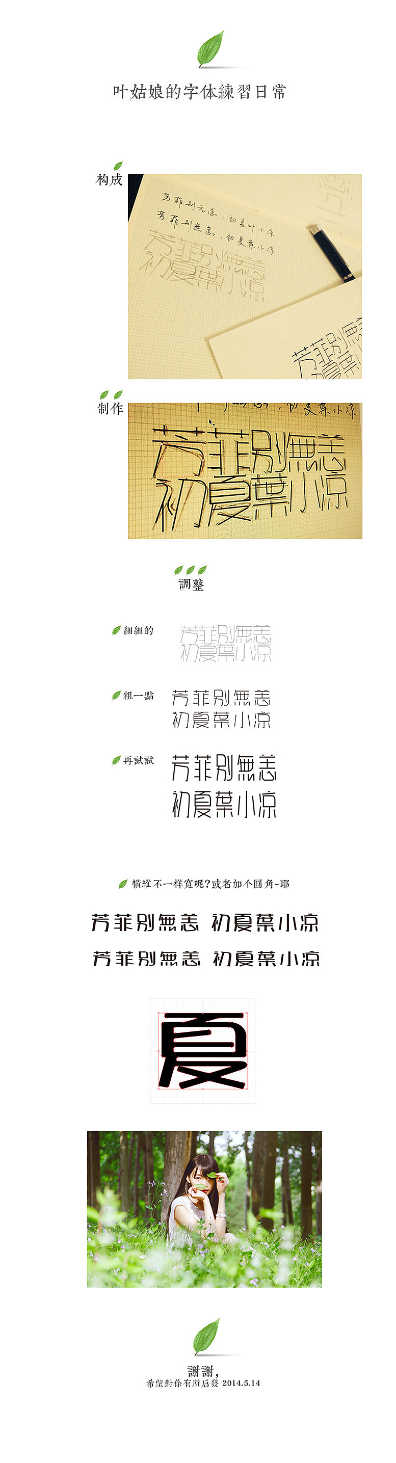 【LOL周免】一大波字体正在靠近。(图ZMTY2OTY4MTI=) - 字体/字形 - 站酷设计师叶小凉原创素材 - 站酷ZCOOL