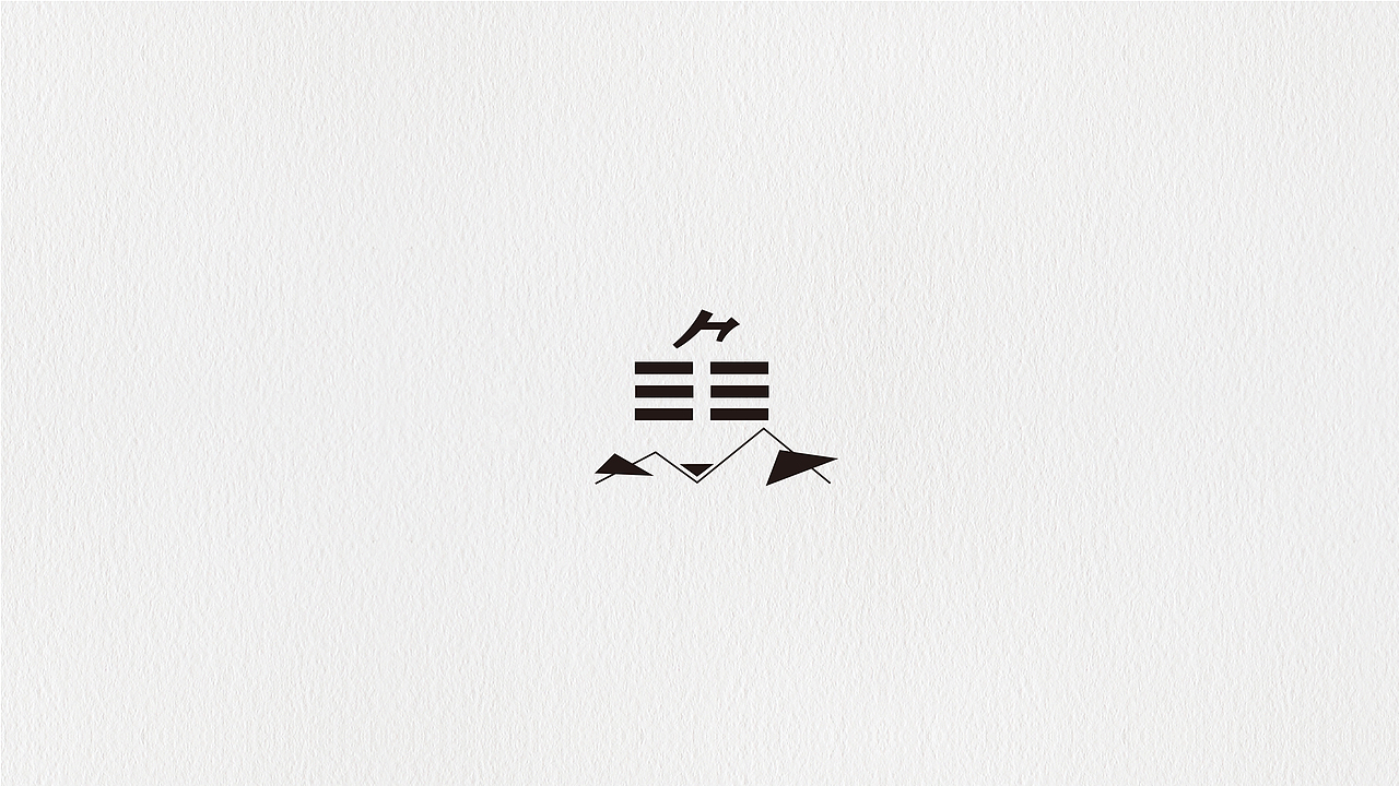 鱼|字形探索