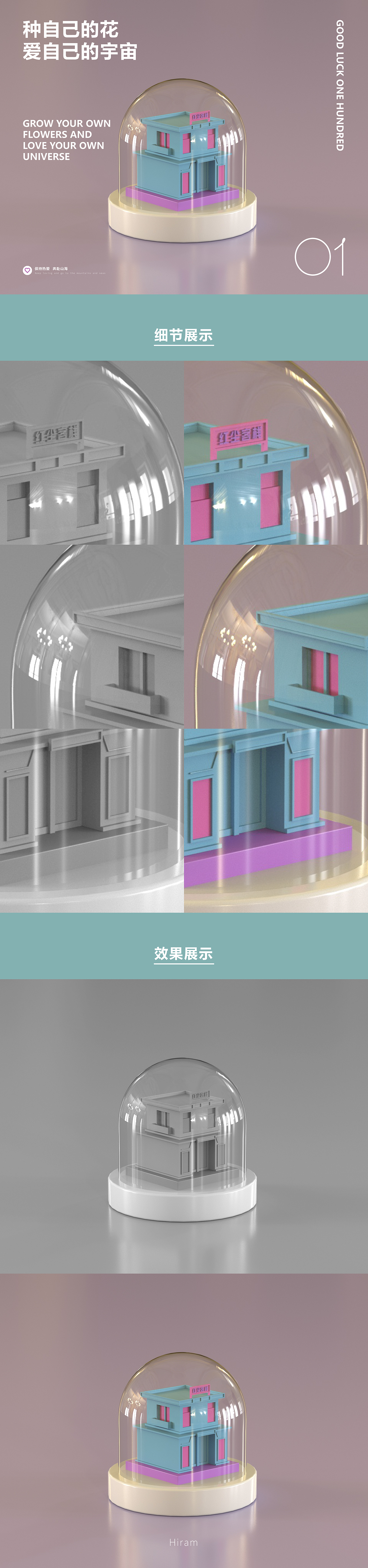 C4D-玻璃罩房屋（图ZMjc2MTI1MjAw） - 建筑/空间 - 站酷设计师形男原创素材 - 站酷ZCOOL