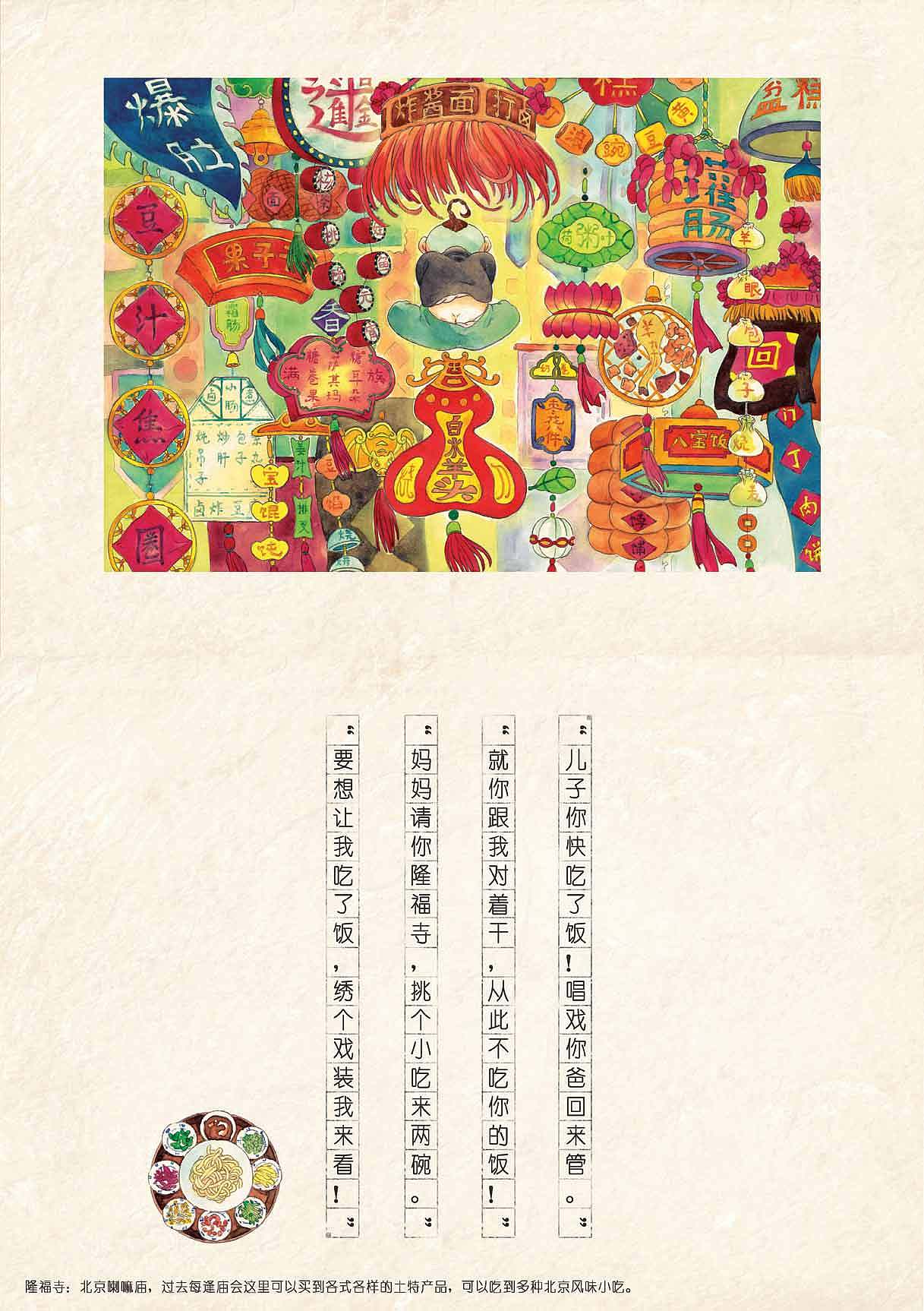试读版：景绍宗的国韵绘本《母亲》（图ZMzI4OTIxNg==） - 绘本 - 站酷设计师景绍宗原创素材 - 站酷ZCOOL