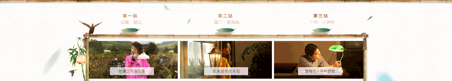 桂林阳朔漓江主题日常首页-自在生长×山水竹筏题材（图ZNTE5NDUyMTI=） - 电商 - 站酷设计师kara10原创素材 - 站酷ZCOOL