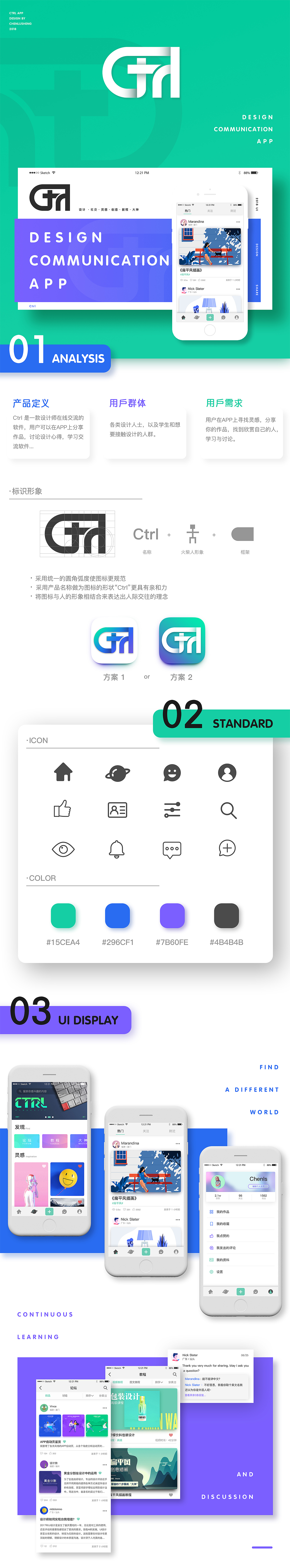| Ctrl APP | 设计师、美学爱好者的社交APP（图ZMTI0MTM1MzYw） - APP界面 - 站酷设计师03_07原创素材 - 站酷ZCOOL