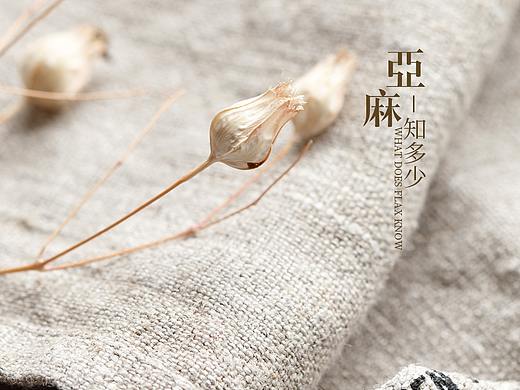 家纺二级页面