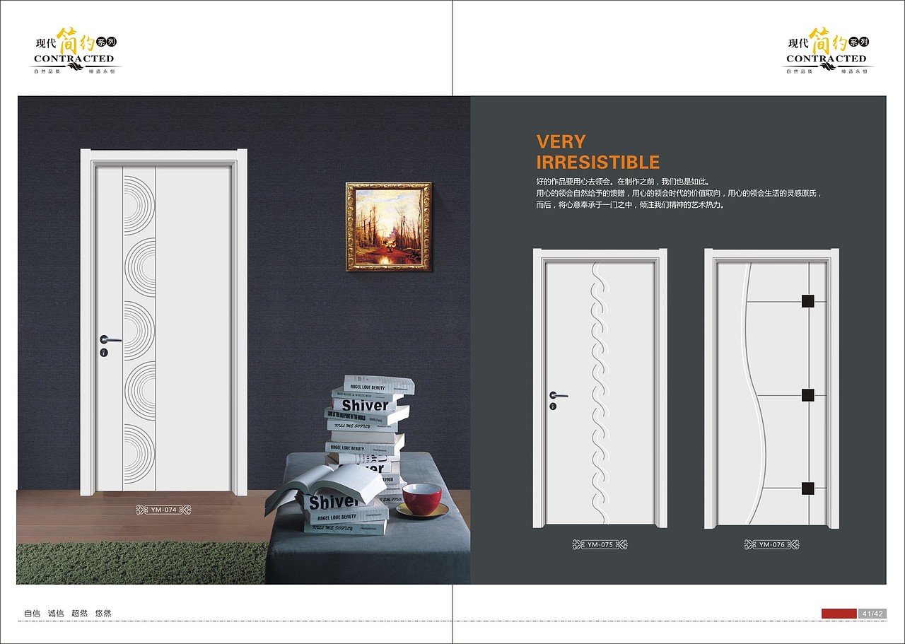 郑州烤漆门图册设计|室内门实木门画册印刷|复合门彩页