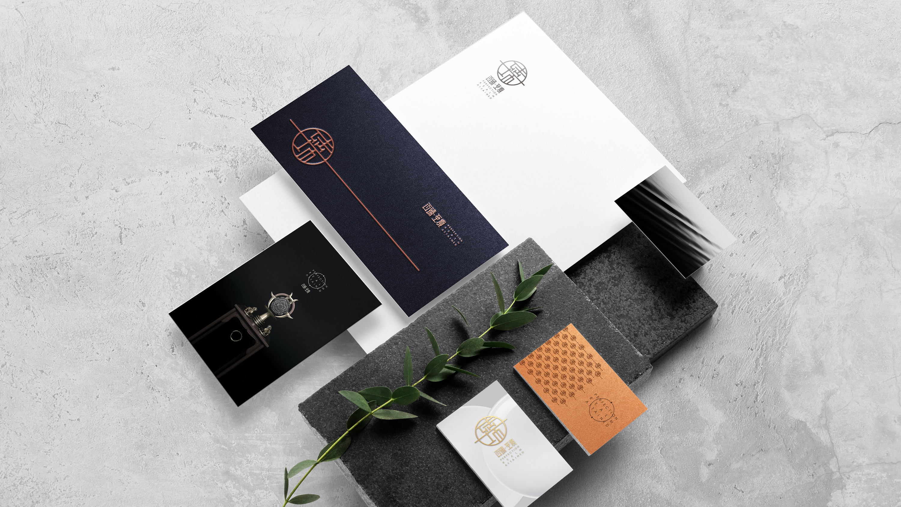 百臻至境品牌形象设计