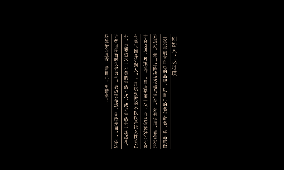 丹琪美容—徐桂亮品牌设计